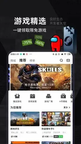 小黑盒2025官方最新版本 小黑盒2025官方最新版本