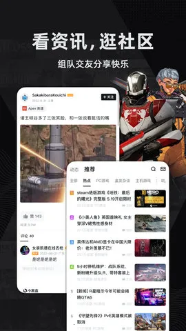 小黑盒2025官方最新版本v1.3.370 安卓版截图