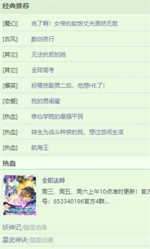香蕉漫画板(免费追漫平台)v18.0 免费版截图