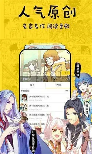 香蕉漫画板(免费追漫平台)v18.0 免费版截图