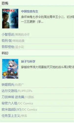 香蕉漫画板(免费追漫平台)v18.0 免费版截图