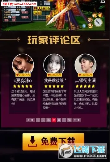 灵仙记2025官方正版v5.6.0 免费版截图