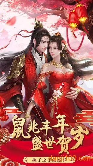 灵仙记2025官方正版 灵仙记2025官方正版