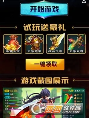 灵仙记2025官方正版v5.6.0 免费版截图