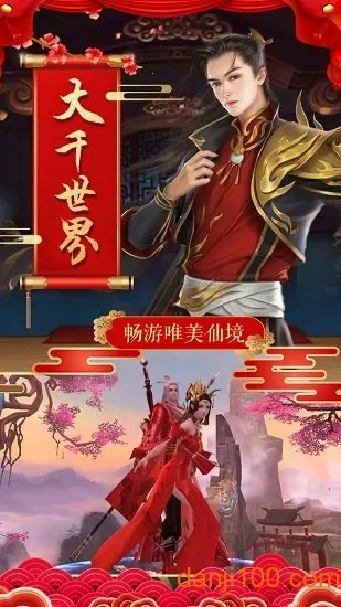 灵仙记2025官方正版v5.6.0 免费版截图