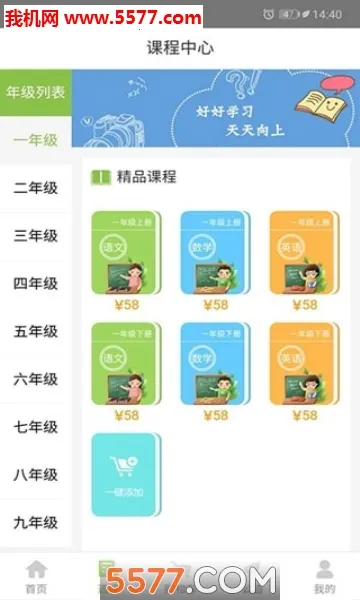 青草课堂(线上课堂)v1.0.0002 官方正版截图