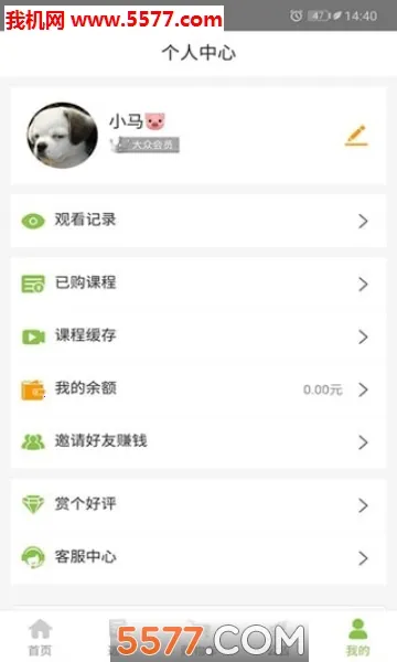 青草课堂(线上课堂)v1.0.0002 官方正版截图