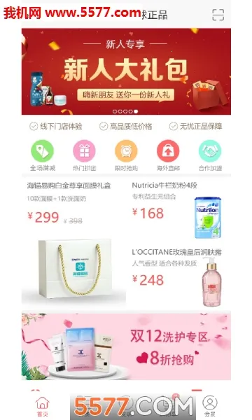 海锚易购(跨境购物平台)v1.2.0 免费版截图