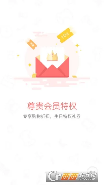 海锚易购(跨境购物平台)v1.2.0 免费版截图