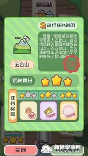 公主的新衣(服装搭配游戏)v1.0.3 官方正版截图