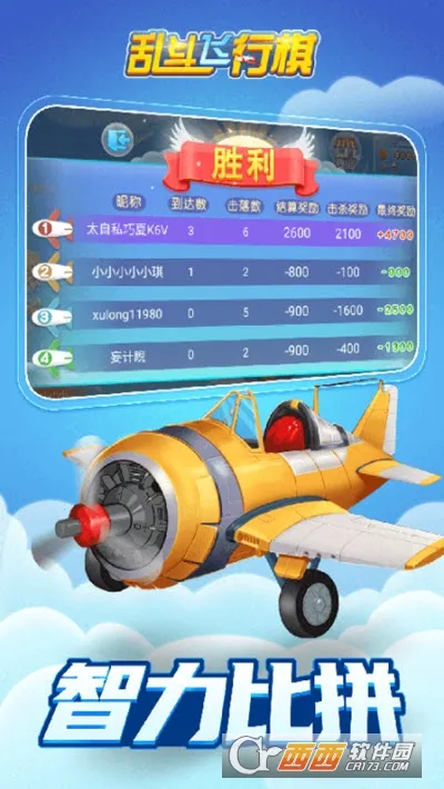 乱斗飞行棋2025官方最新版本 乱斗飞行棋2025官方最新版本