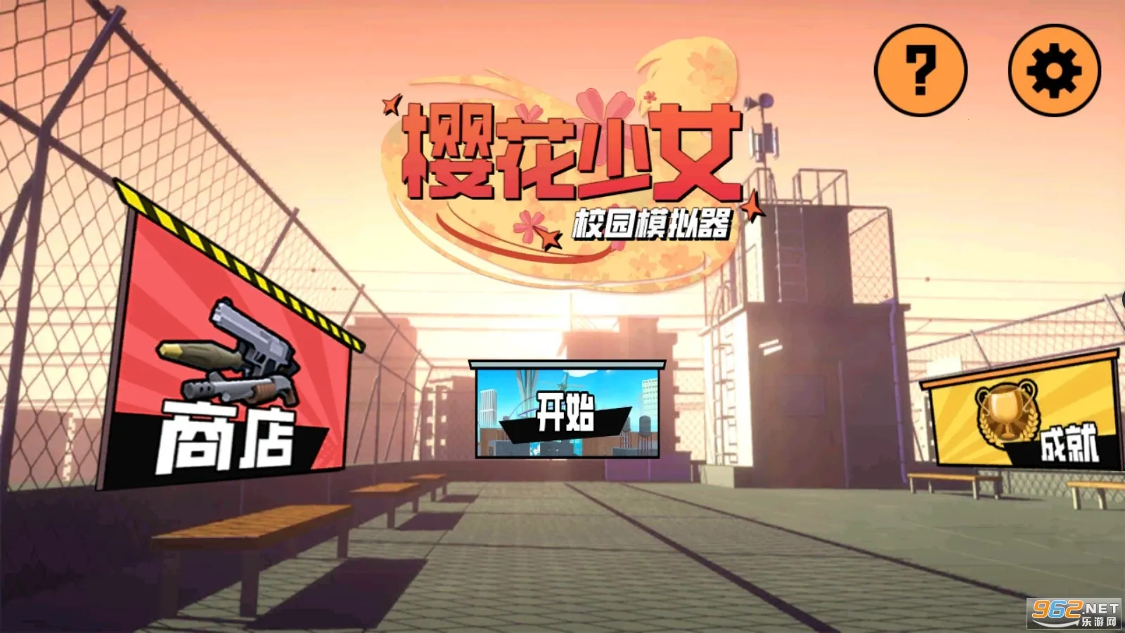 樱花少女校园模拟器安卓版手机版 樱花少女校园模拟器安卓版手机版