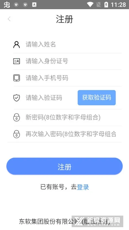 Тǻҽ2025ٷ°汾v1.0.8 ֻͼ