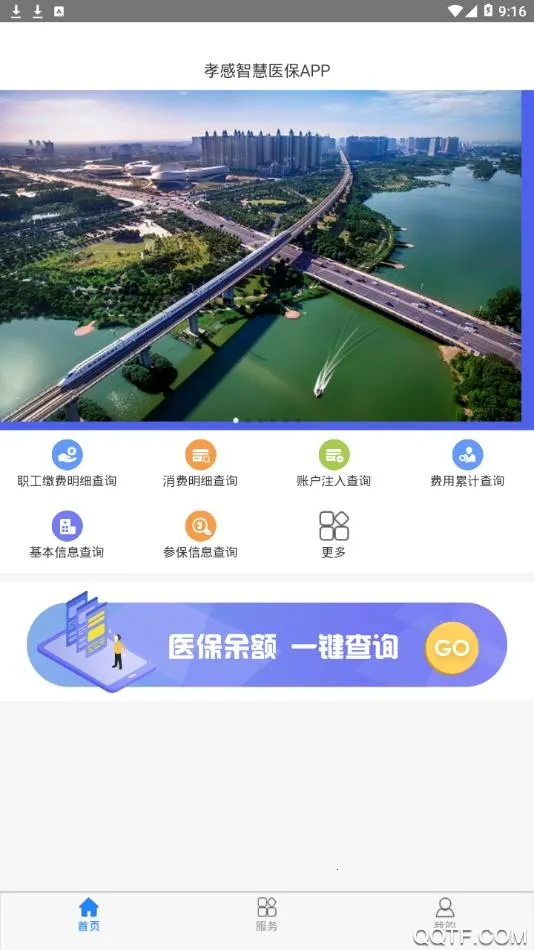 Тǻҽ2025ٷ°汾v1.0.8 ֻͼ