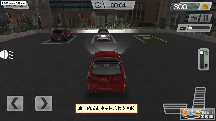Real Car Parking安卓版手机版 Real Car Parking安卓版手机版