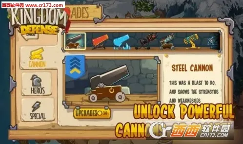 Kingdom Defense(塔防策略游戏) Kingdom Defense(塔防策略游戏)