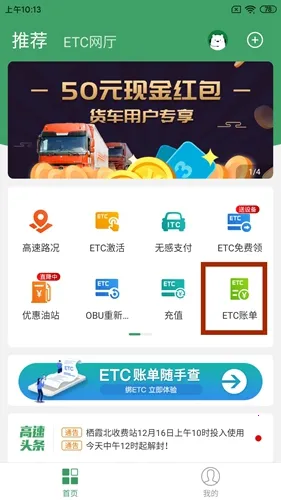 e高速2025官方正版 e高速2025官方正版