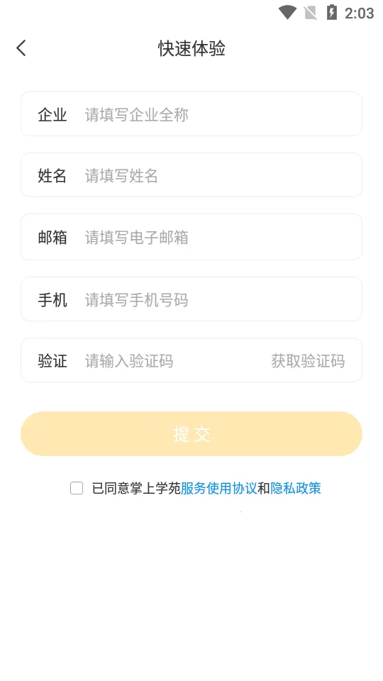 ѧԷ2025ٷv4.7.201 ׿ͼ