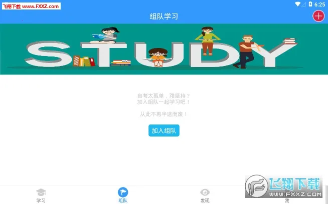 Կ(Կѧϰ)v3.0.8.6 ׿ͼ