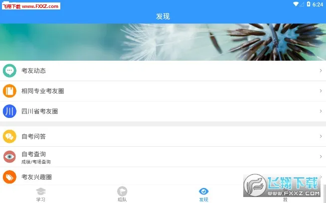 Կ(Կѧϰ)v3.0.8.6 ׿ͼ