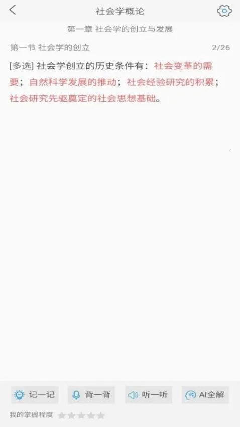 Կ(Կѧϰ)v3.0.8.6 ׿ͼ