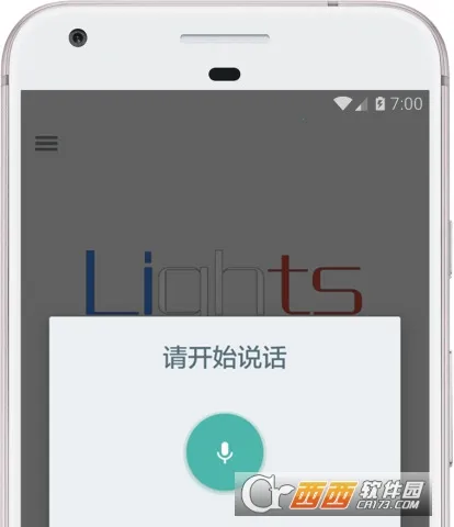 Lights2025ٷv1.2.3 ٷͼ