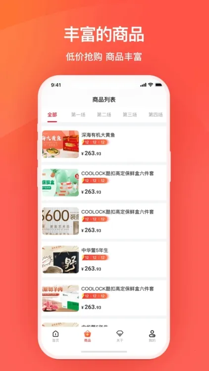 艾兴优选(电商购物平台) 艾兴优选(电商购物平台)