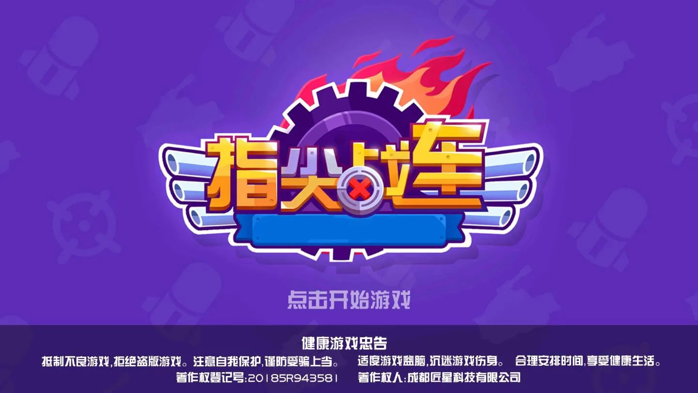 ָ��ս����׿���ֻ���v2.1.1 ��׿���ͼ