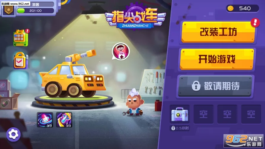 指尖战车安卓版手机版 指尖战车安卓版手机版