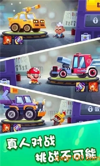 指尖战车安卓版手机版 指尖战车安卓版手机版