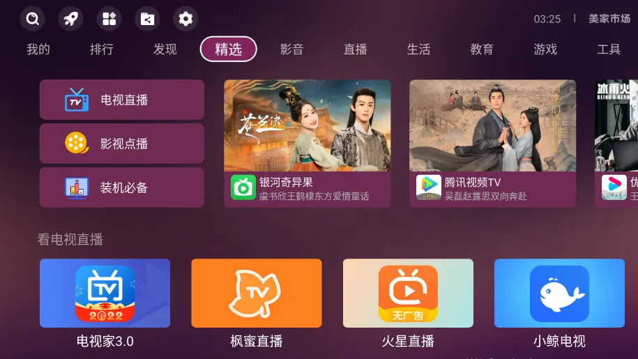 г2025ذװv3.2.5 Ѱͼ