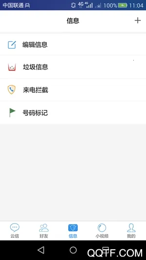 ((罻ͨѶ))v4.7.2 Ѱͼ