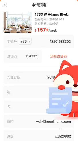 Hooli2025ذװv5.0.1 ׿ͼ