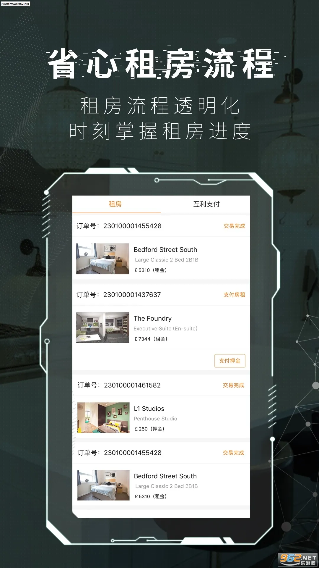 Hooli2025ذװv5.0.1 ׿ͼ