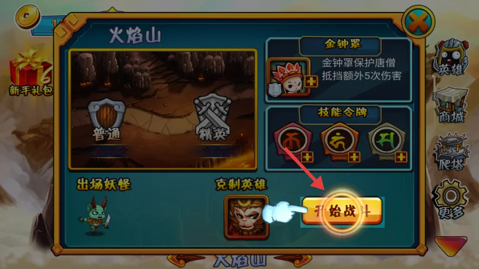 西游大战僵尸2最新手机版 西游大战僵尸2最新手机版