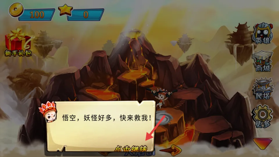 西游大战僵尸2最新手机版 西游大战僵尸2最新手机版