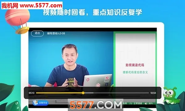 ϴ(ϴ(ٶѧϰ))v3.0.6 ׿ͼ