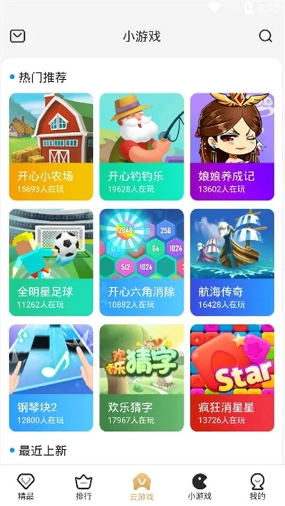 ˲2025°汾v1.5.3 Ѱͼ