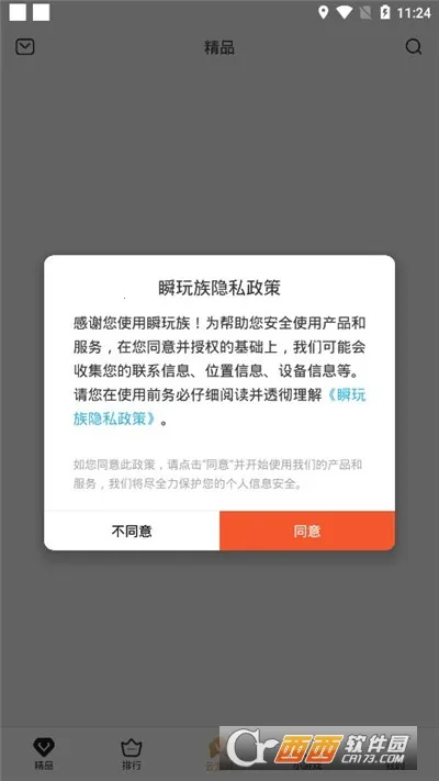 ˲2025°汾v1.5.3 Ѱͼ