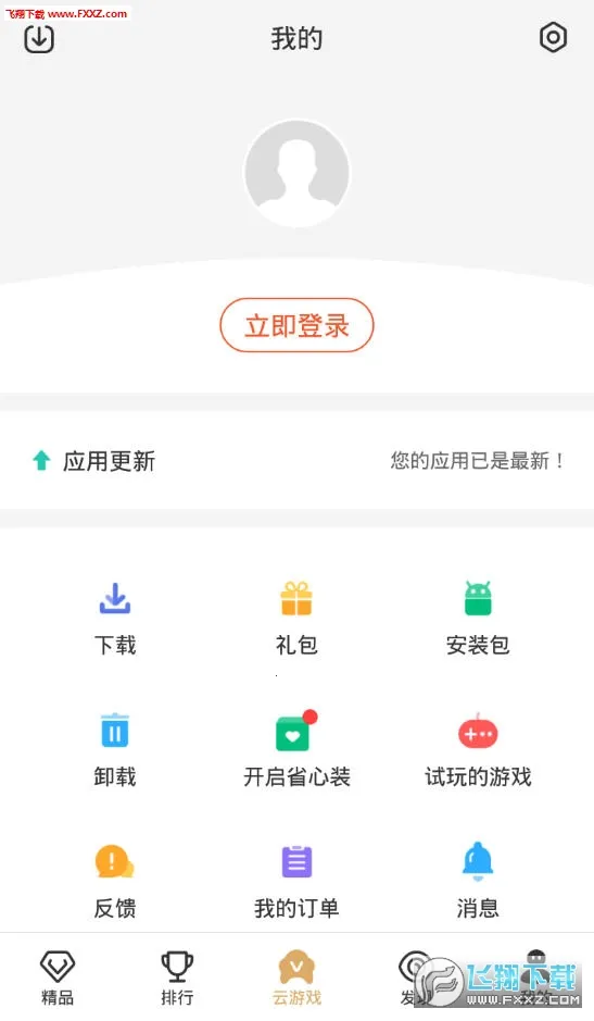 ˲2025°汾v1.5.3 Ѱͼ