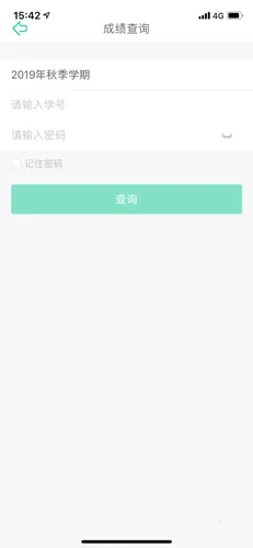 课程格子最新手机版 课程格子最新手机版