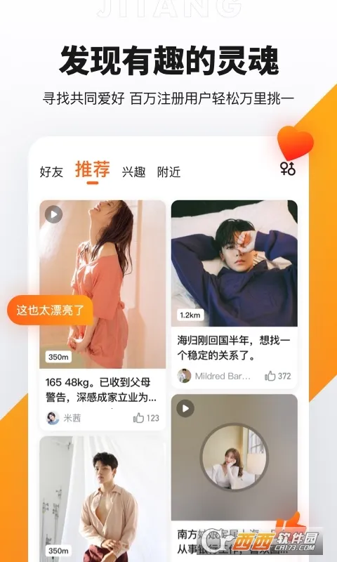 积糖最新手机版 积糖最新手机版