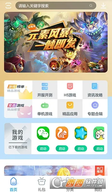 СƤ2025ذװv1.12 ٷͼ