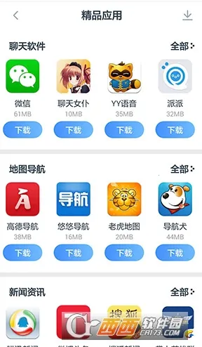 СƤ2025ذװv1.12 ٷͼ