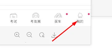 车轮驾考通(驾考学习助手) 车轮驾考通(驾考学习助手)