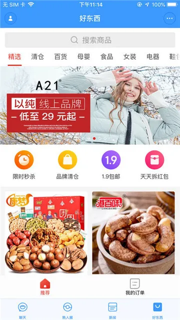 챦2025°汾v1.3.17 ֻͼ