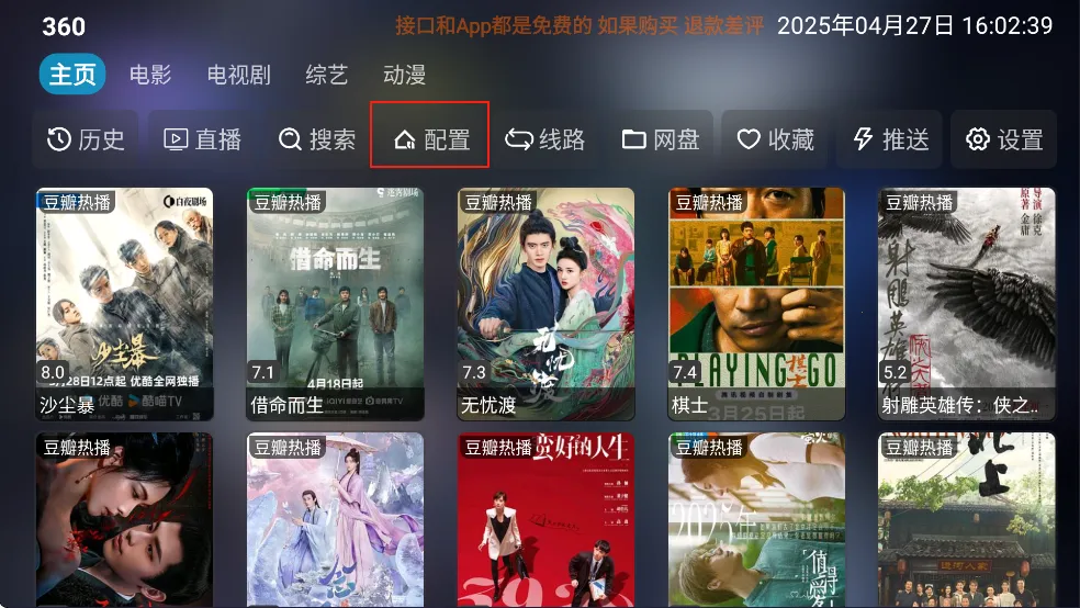 影视仓(免费追剧软件) 影视仓(免费追剧软件)