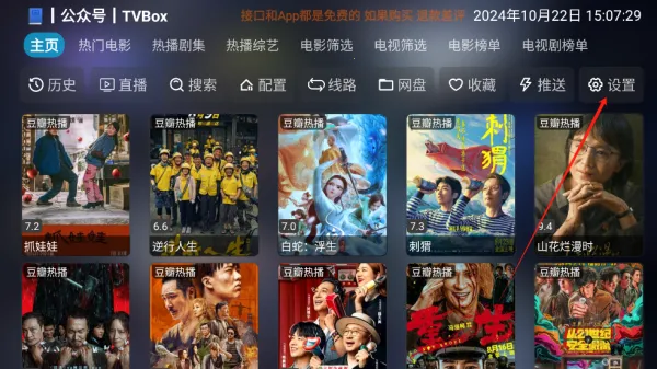 影视仓(免费追剧软件) 影视仓(免费追剧软件)