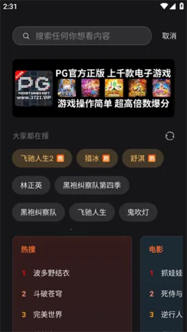 Ӱ(ӰԴƽ̨)v3.1.0.7 ׿ͼ