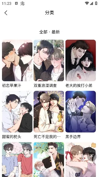 喵趣漫画安卓版手机版 喵趣漫画安卓版手机版